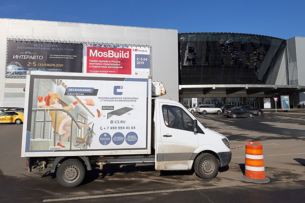 Международная строительная выставка MosBuild 2019