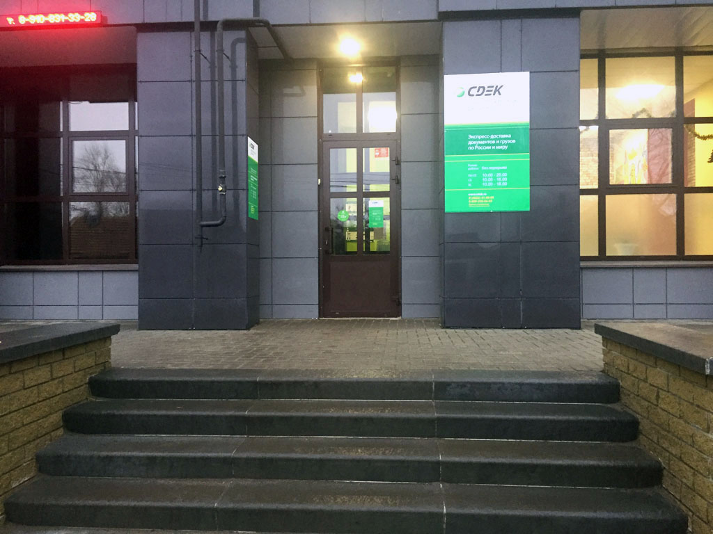 Облицовка уличной лестницы офиса СДЭК в Твери 